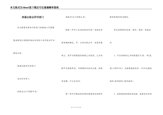 房屋出租合同书热门