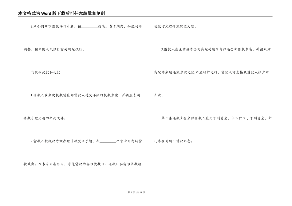 中国农业银行抵押担保合同_第2页