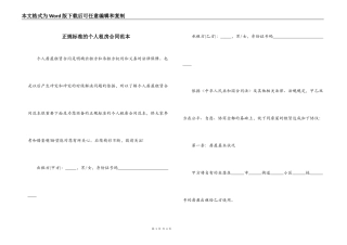 正规标准的个人租房合同范本