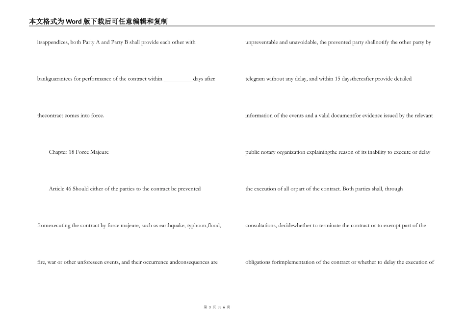 选读-中外合作经营合同范本_第3页