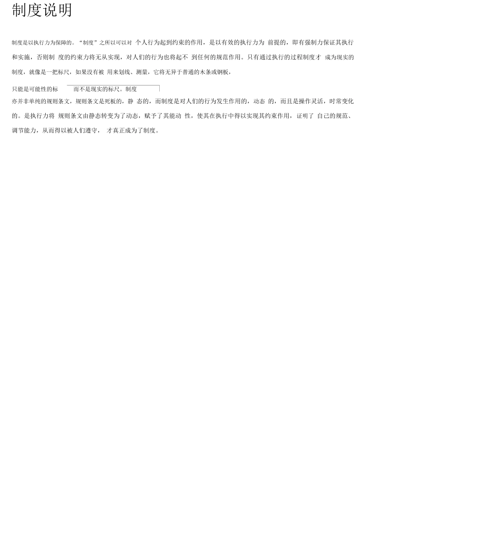 学校劳务派遣用工合同_第3页