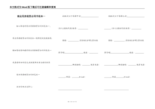 商业用房租赁合同书范本一