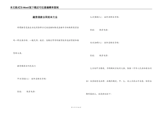 融资借款合同范本大全