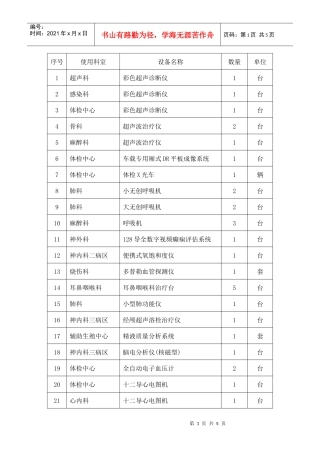 下载附件-重庆招标网—重庆招标采购重庆政府采购