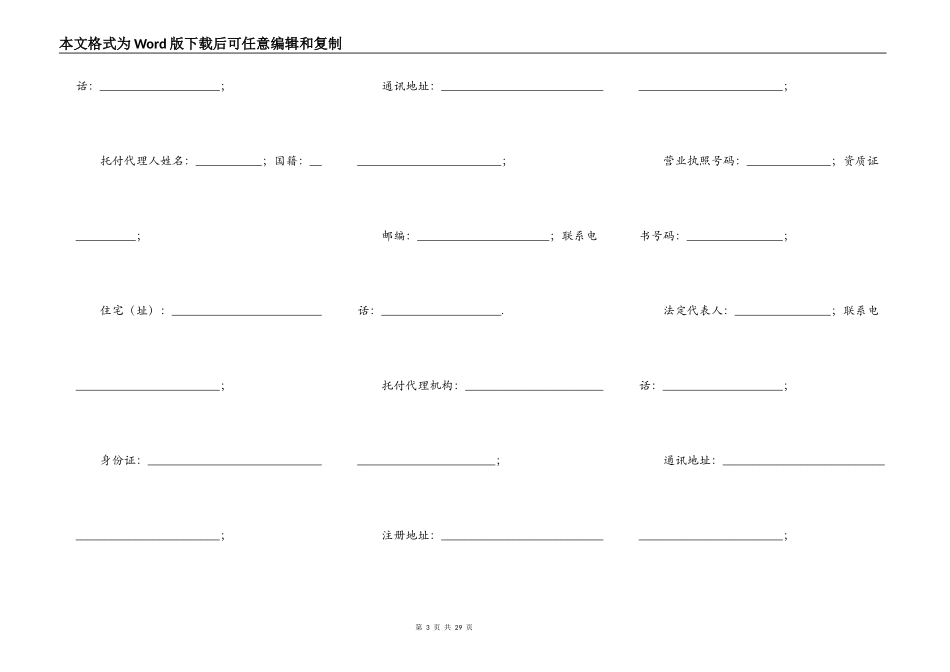 广州商品房购买合同范文_第3页