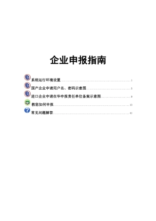 个人自行申报流程示意图