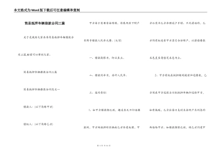 简易抵押车辆借款合同三篇