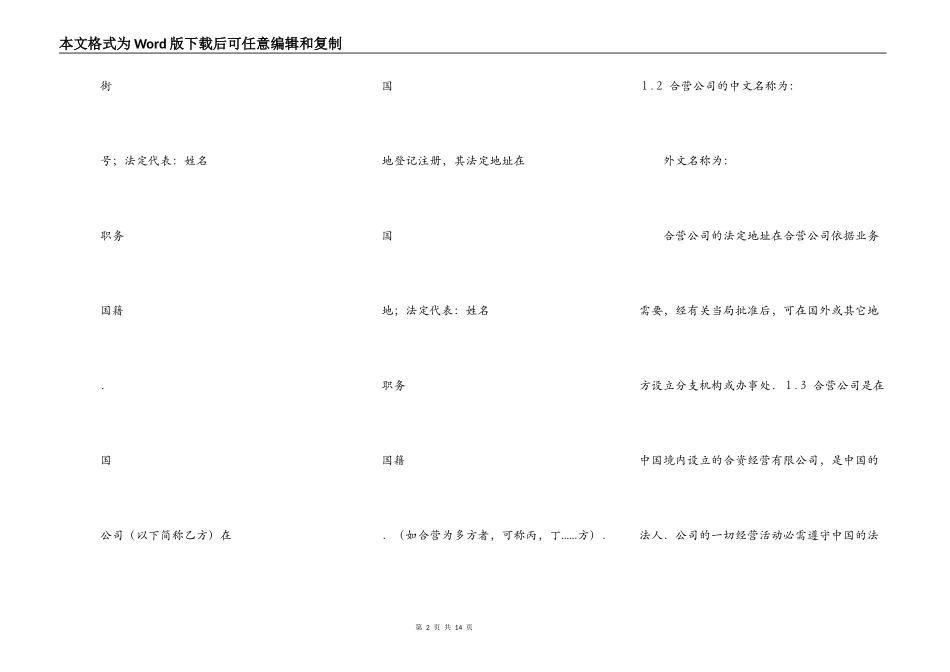 热门工程工程合同样式_第2页