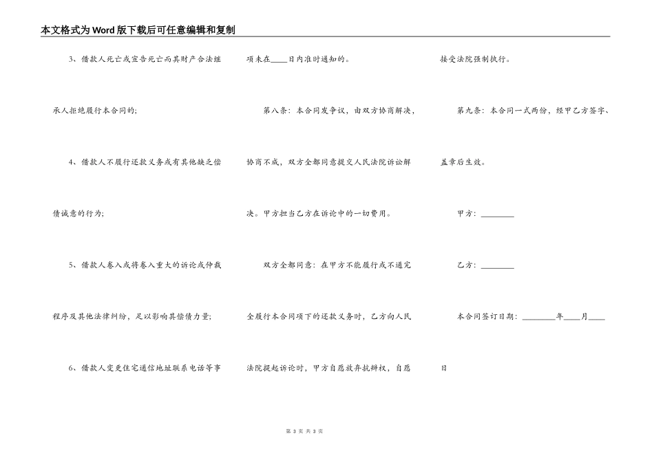 个人车辆质押借款合同标准范本正式版_第3页