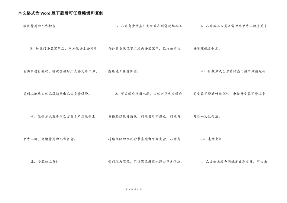 小产权房买卖合同格式通用版_第2页