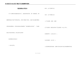 瓷泥销售合同范本