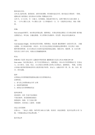 根本违反合同