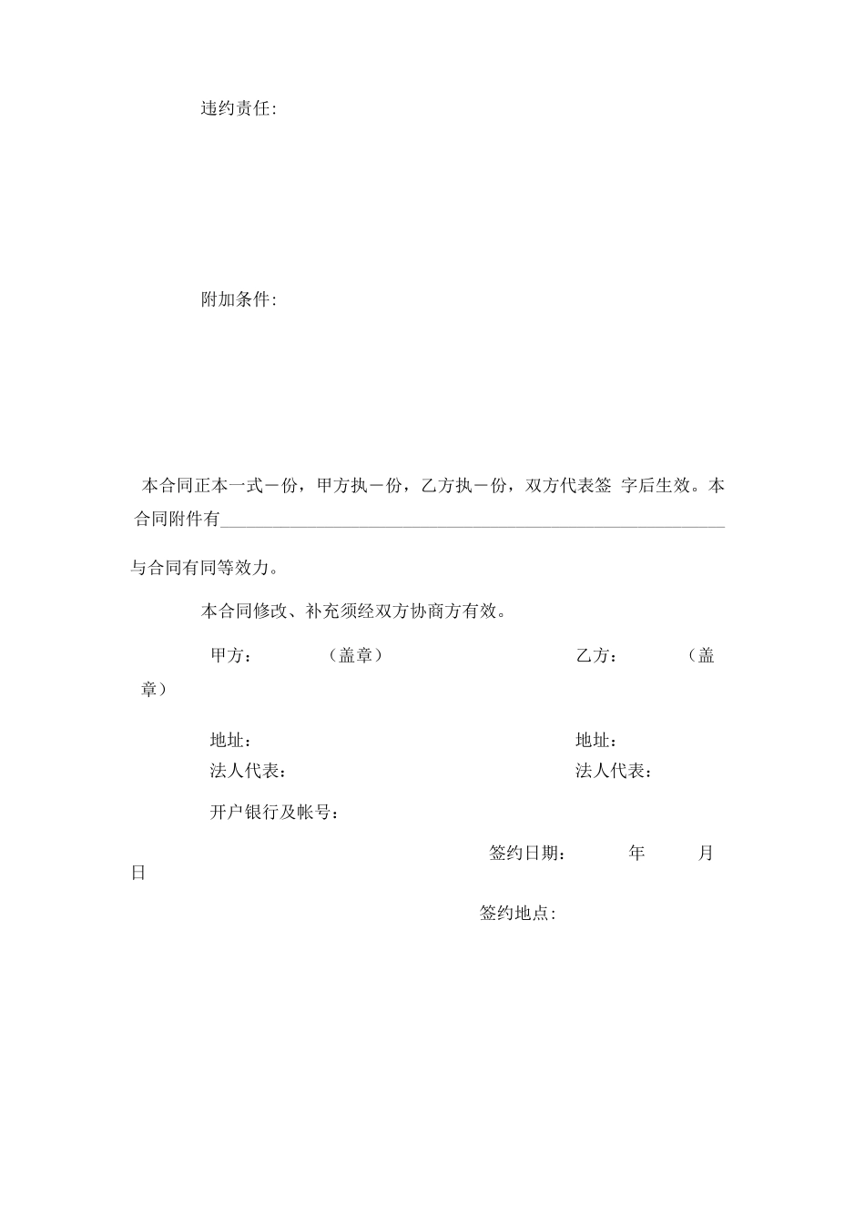 偿贸易借款合同_第3页