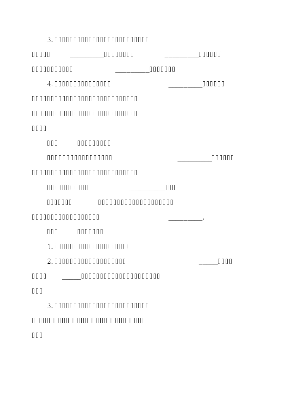 房地产商铺租赁合同_第2页