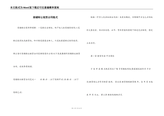 商铺转让租赁合同格式