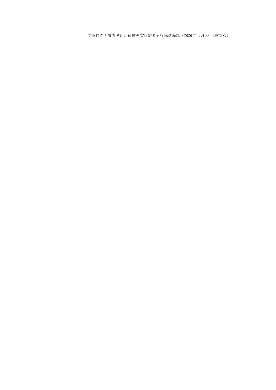 解除委托合同协议书_第2页