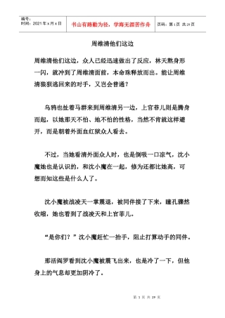 【商务英语】企业文化(中英)