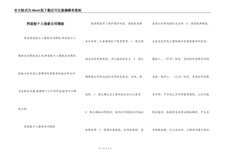 网签版个人借款合同模板