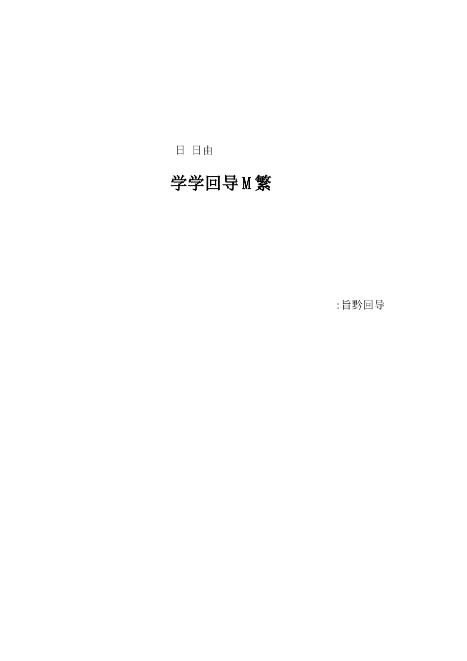 外墙涂料施工合同：建筑外墙涂料施工合同范本新版_第1页