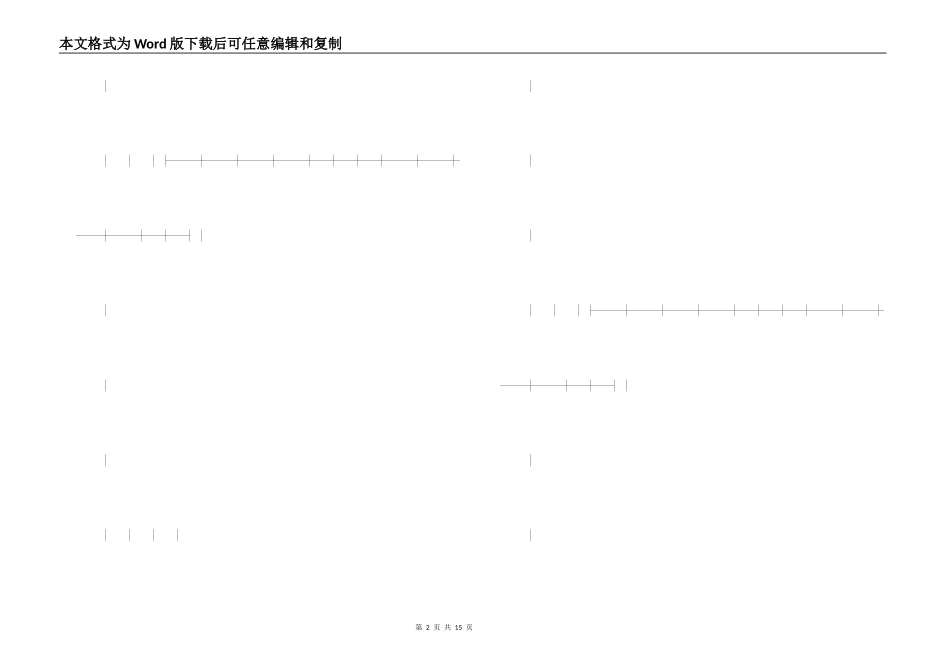 农资采购合同_第2页