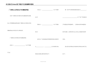 厂房转让合同协议书完整版样板