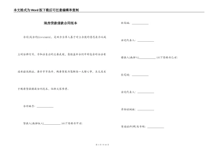 购房贷款借款合同范本