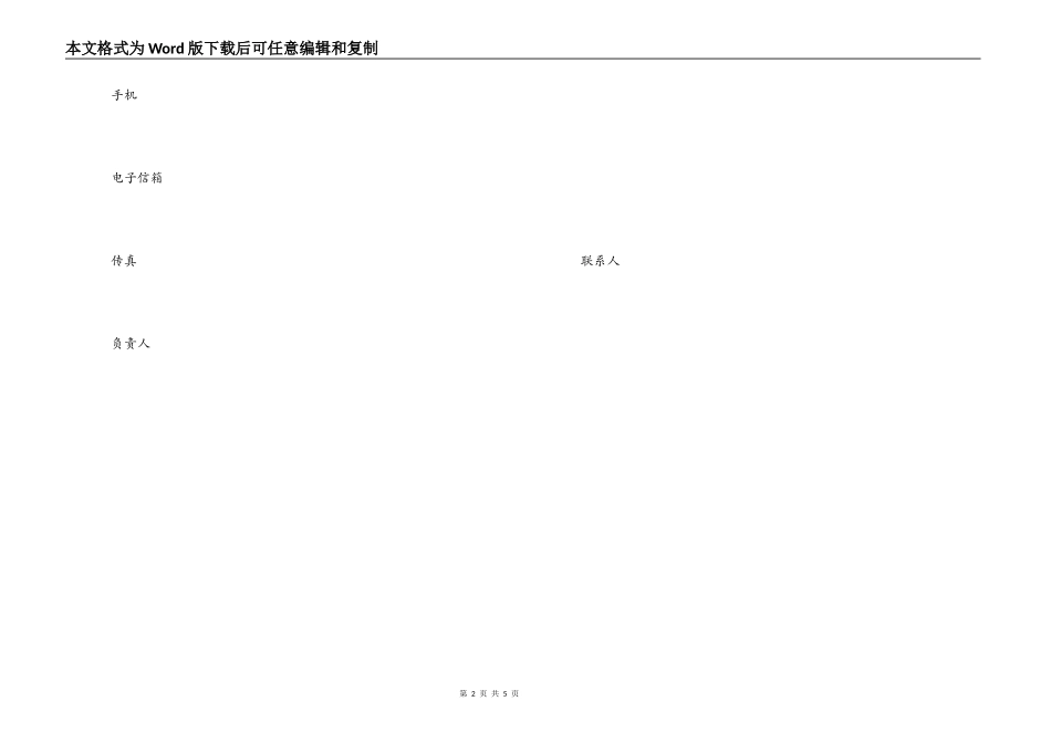 委托律师见证合同_第2页