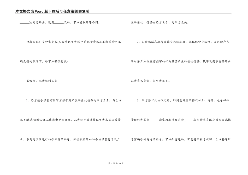 土地证和房产证转让合同书_第3页