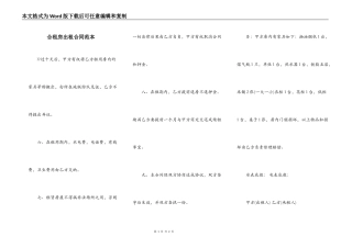 合租房出租合同范本
