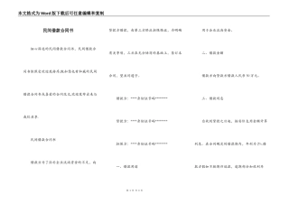 民间借款合同书