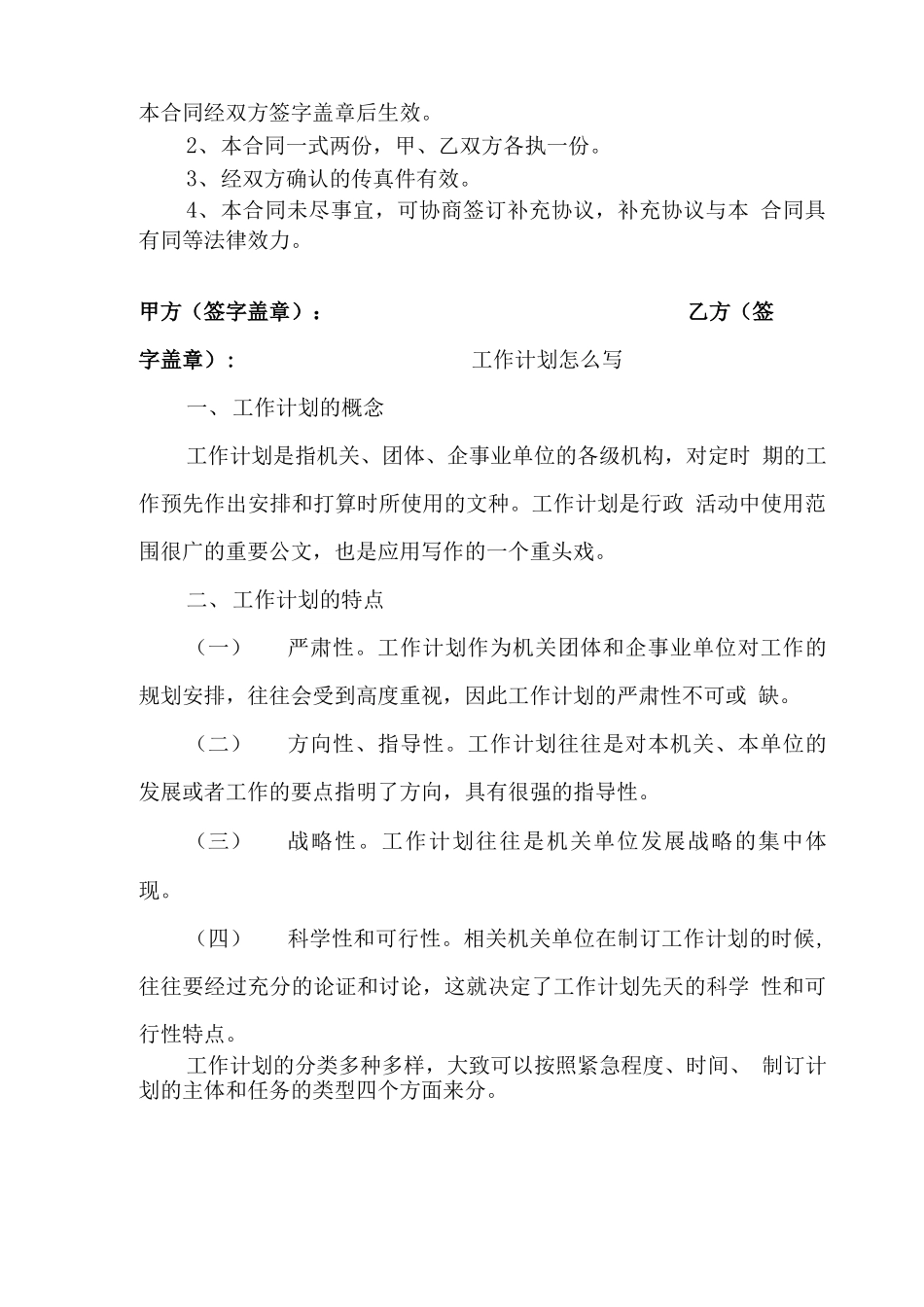 冷冻食品购销合同_第3页