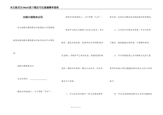 向银行借购房合同