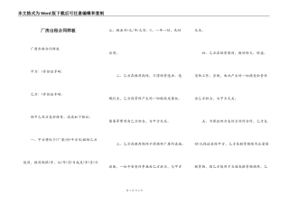 厂房出租合同样板
