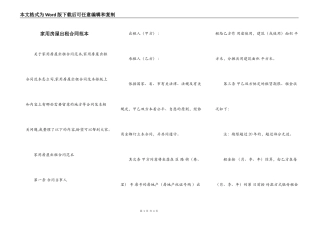 家用房屋出租合同范本