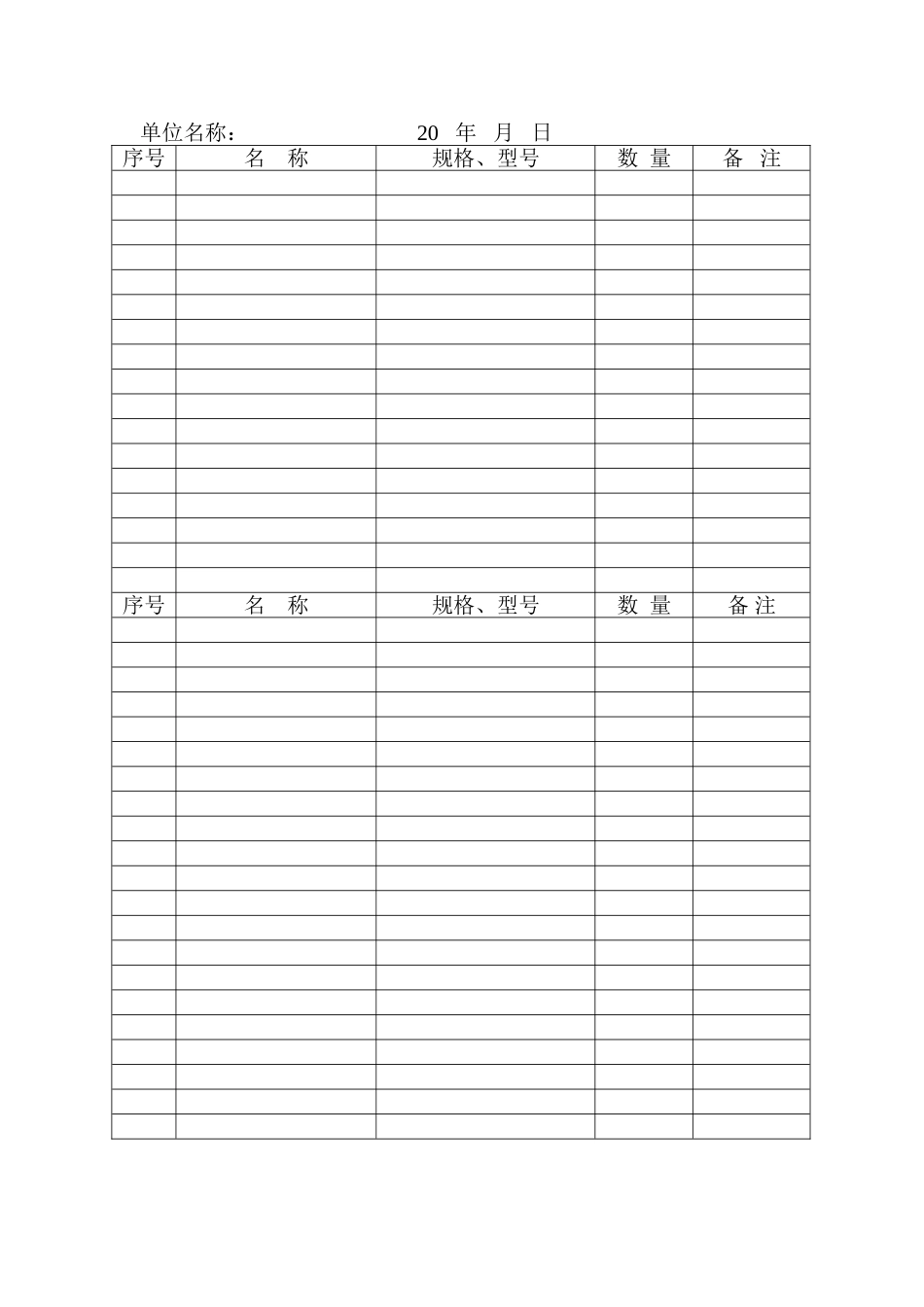 物业管理有限公司安保消防规章梳理汇总_第3页