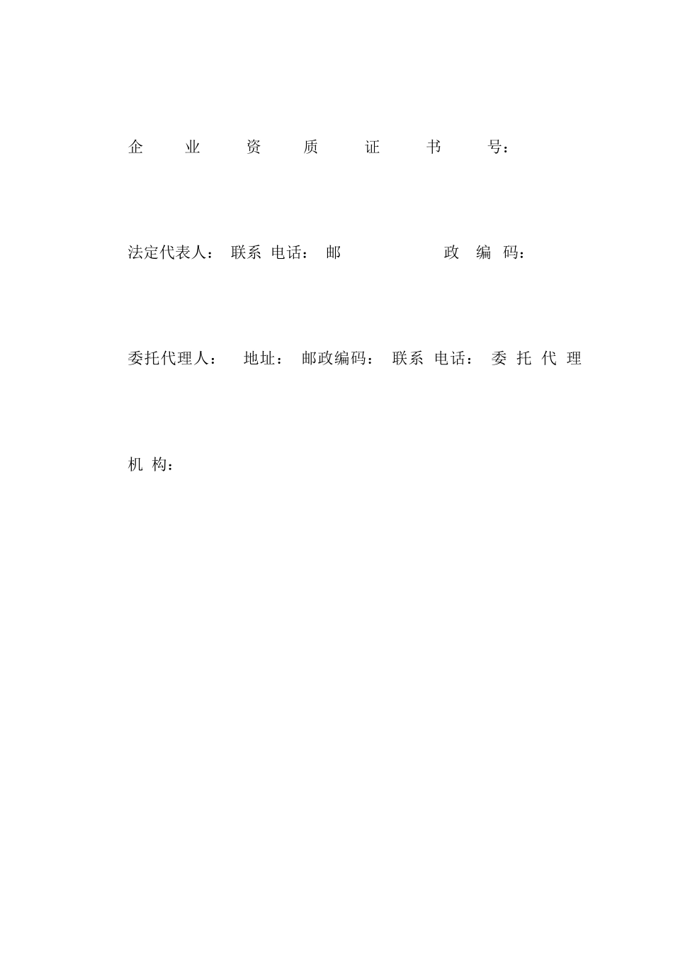 商品房买卖合同(GF_第3页