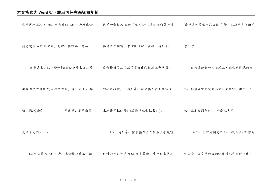 担保合同完整版本样书_第2页