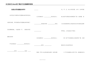 担保合同完整版本样书