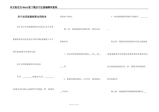 关于自用房屋租赁合同范本