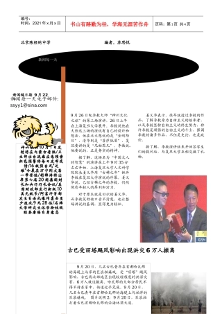 三场演讲三种设计