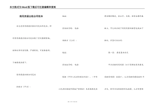 商用房屋出租合同范本