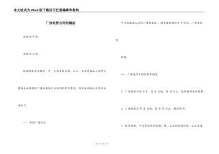 厂房租赁合同范模板
