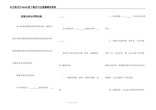 房屋出租合同简洁版