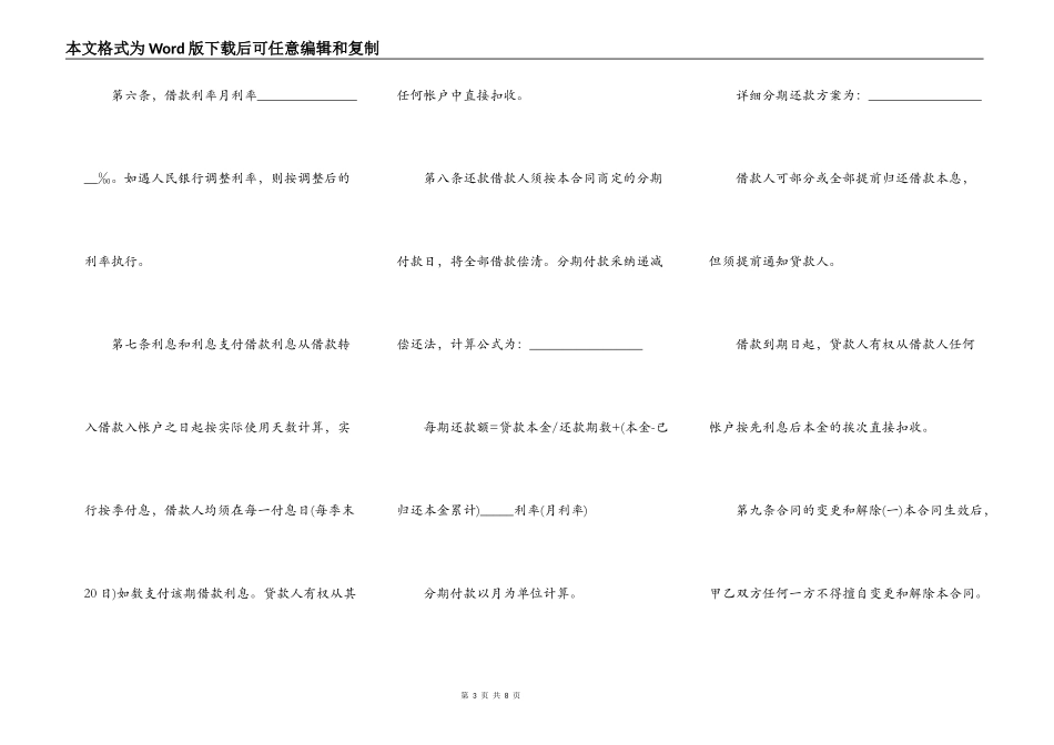 汽车消费贷款合同_第3页
