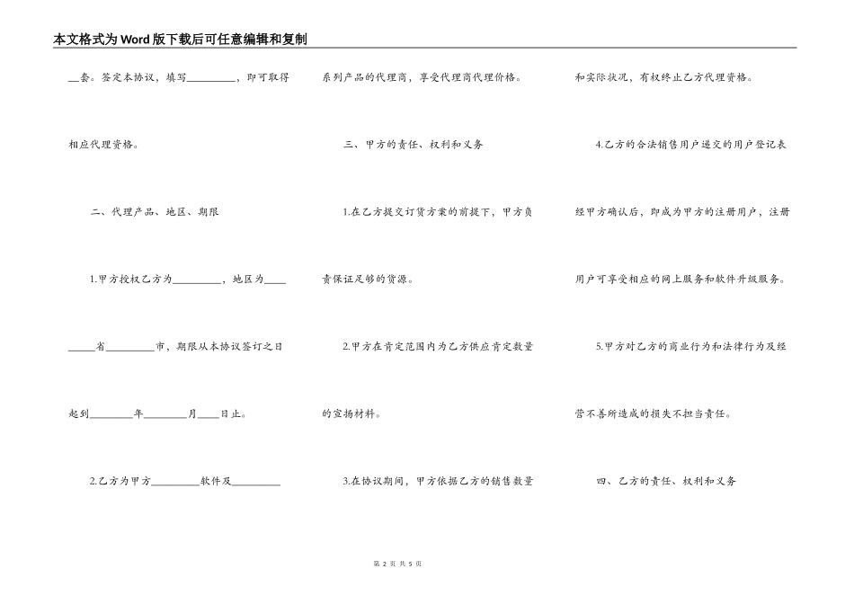 商品房买卖合同（详细版）格式_第2页