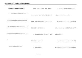 通用版公寓房屋租赁合同范本