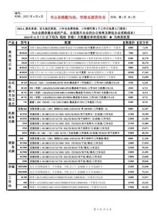 上海华道实业有限公司各种产品的介绍