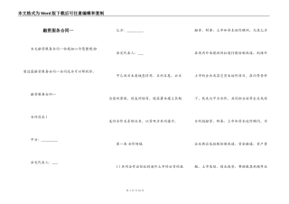 融资服务合同一