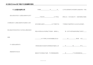 个人房屋次抵押合同