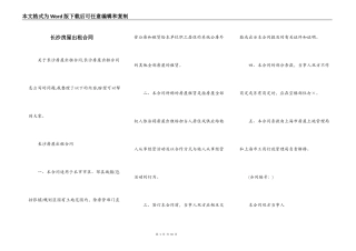 长沙房屋出租合同